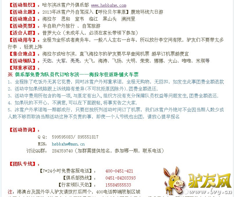 QQ截图20130423160151.jpg